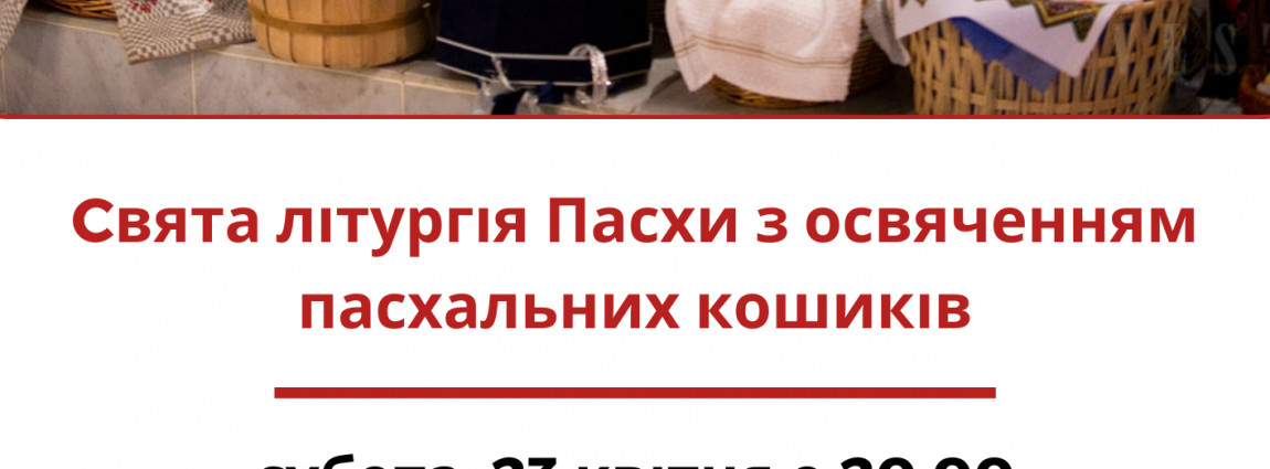 Velikonočn&iacute; řeckokatolick&aacute; bohoslužba