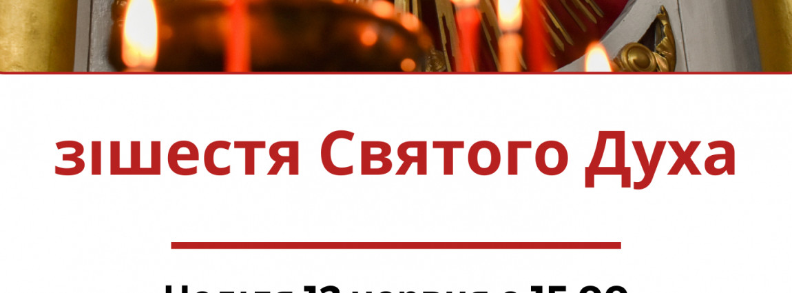 Řeckokatolick&aacute; bohoslužba k slavnosti Sesl&aacute;n&iacute; Ducha svat&eacute;ho