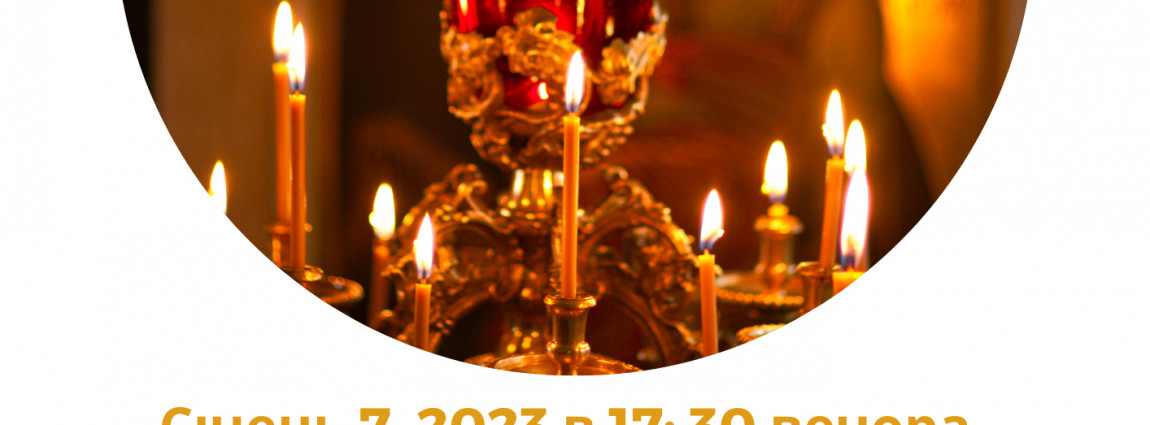 Řeckokatolick&aacute; svat&aacute; liturgie o sv&aacute;tku Narozen&iacute; P&aacute;ně